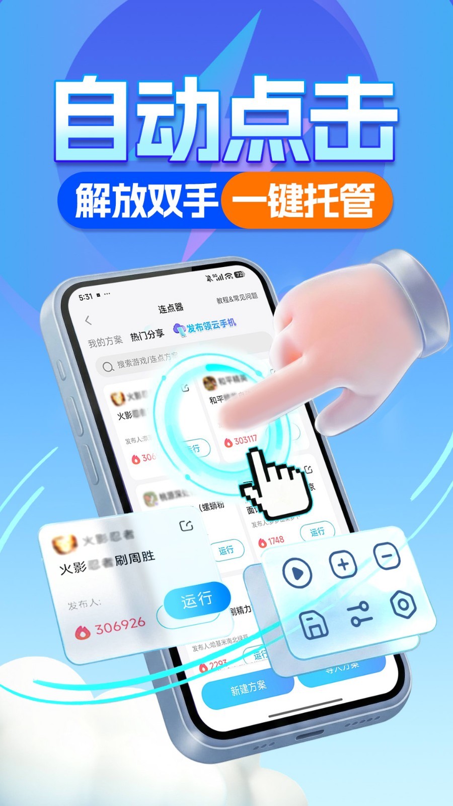 雷电圈安卓版软件展示图4