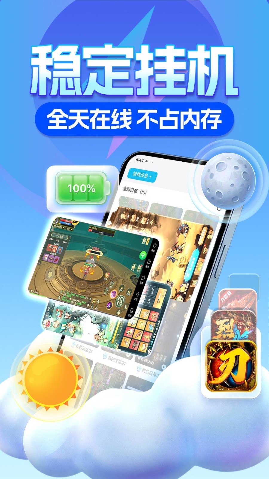 雷电圈安卓版软件展示图2