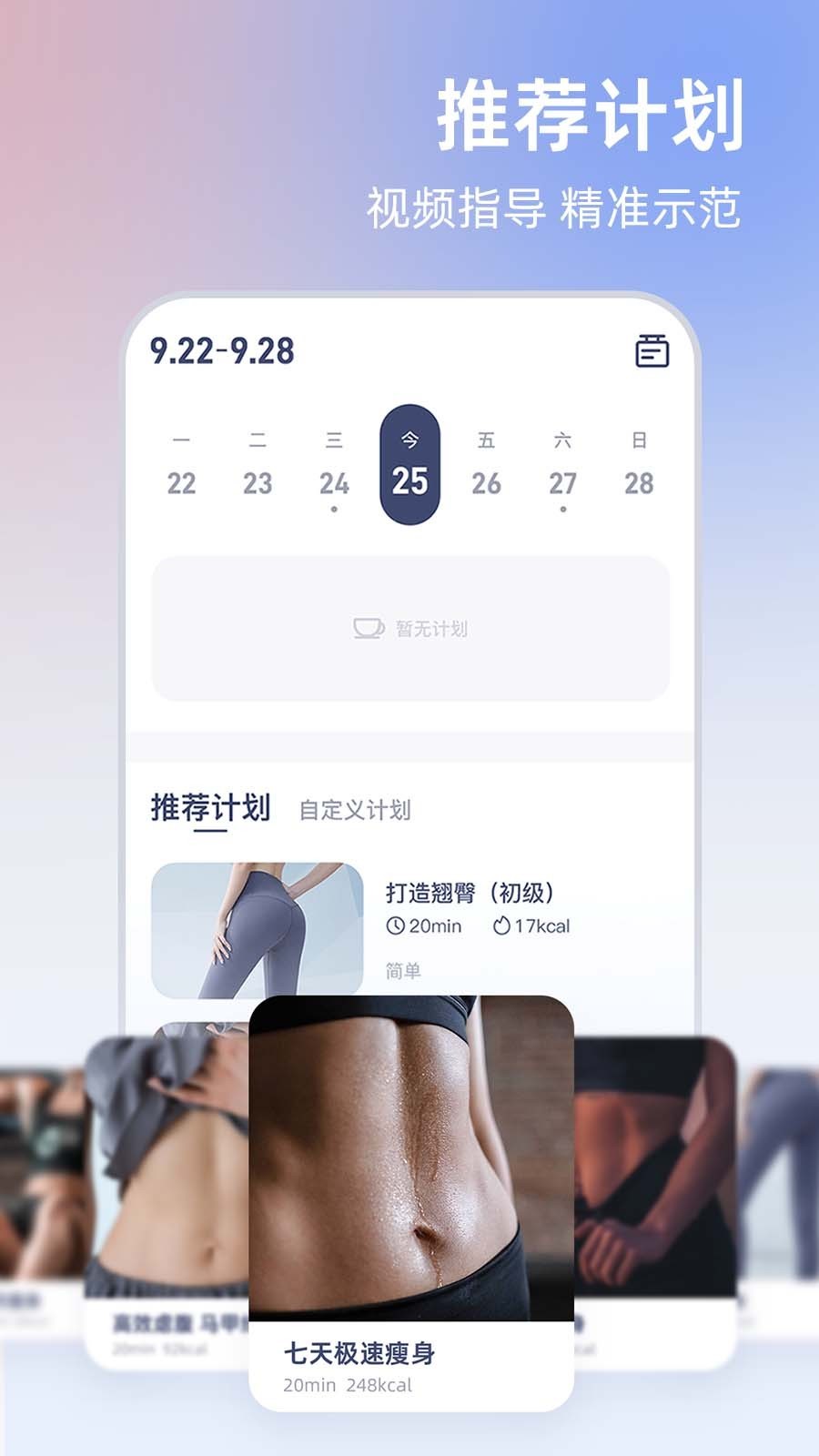 unitree pump app安卓版软件展示图2