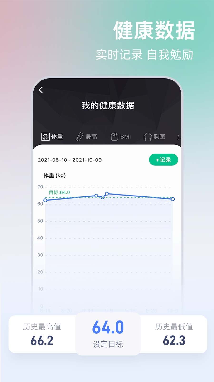 unitree pump app安卓版软件展示图4