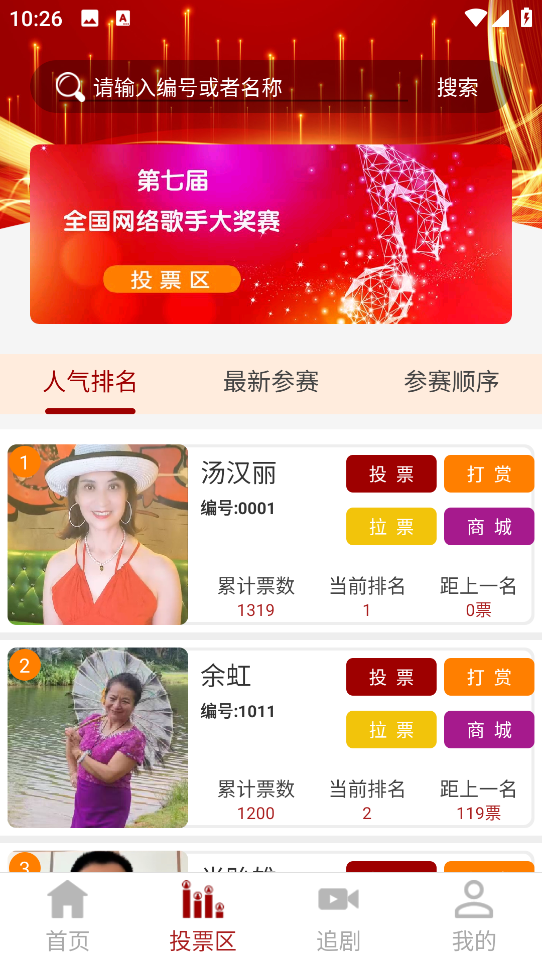 关东赛视app安卓版软件展示图2