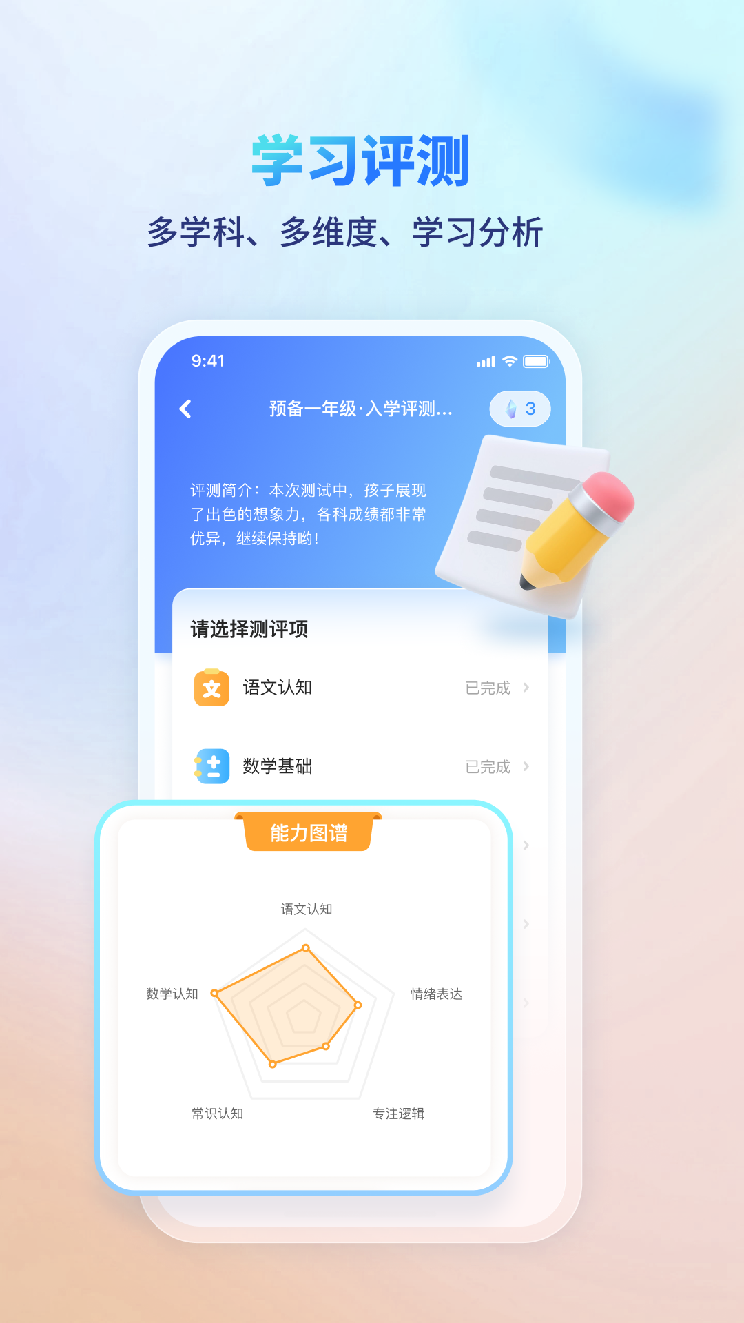 伴学课堂安卓版展示图3