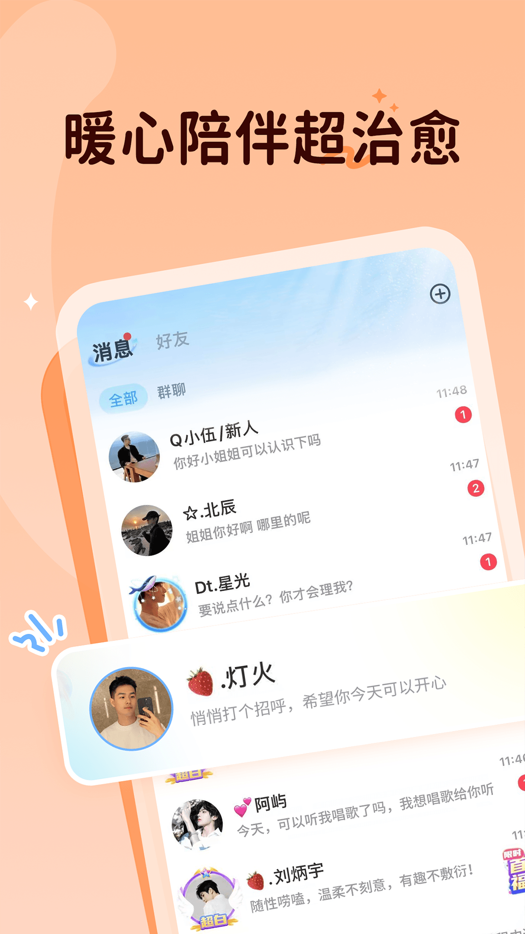 抖你app安卓版软件展示图4