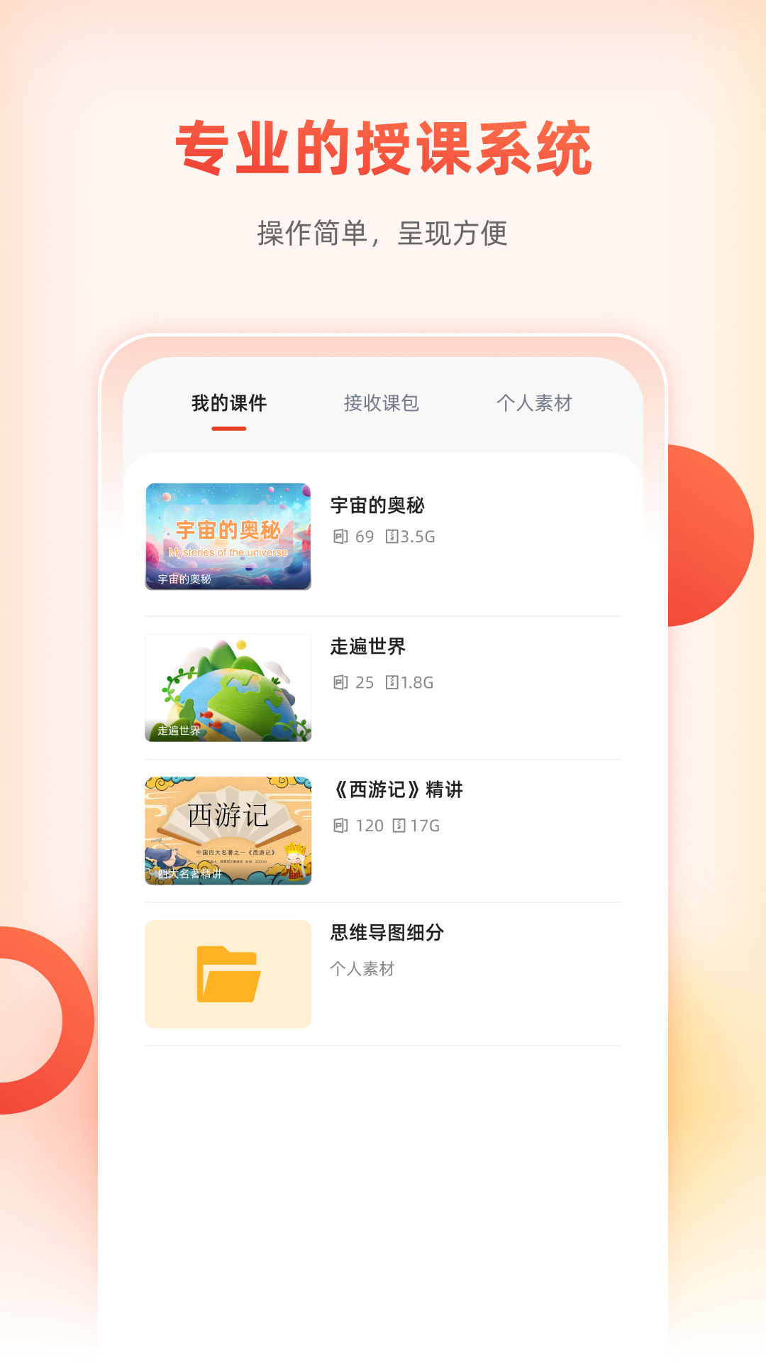 治学课堂安卓版软件展示图3