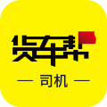 货车帮司机版安卓版