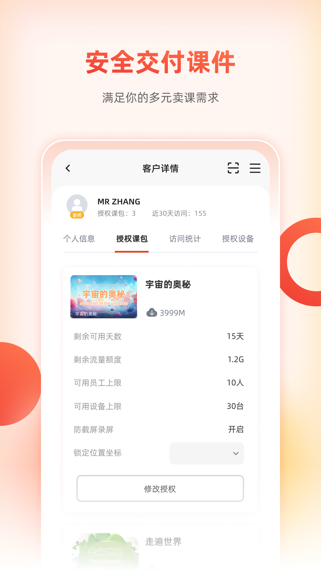 治学课堂安卓版软件展示图2