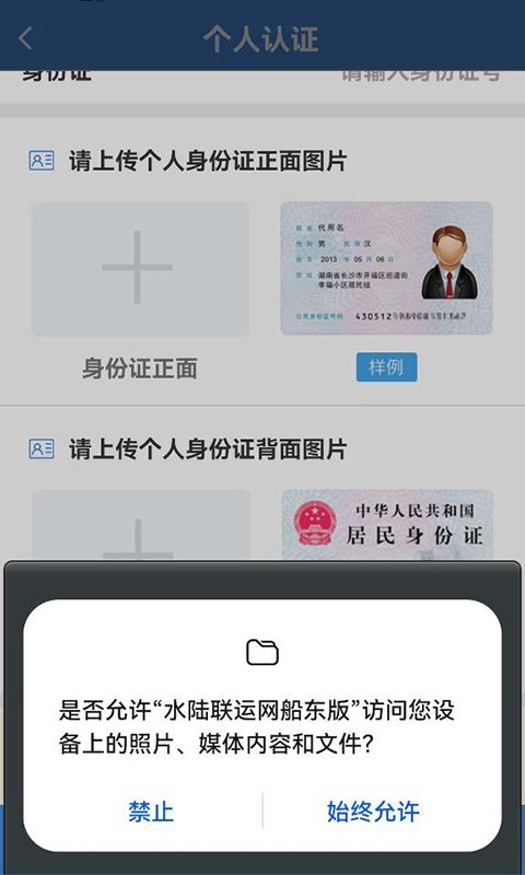 水陆联运网船东版安卓版软件展示图1