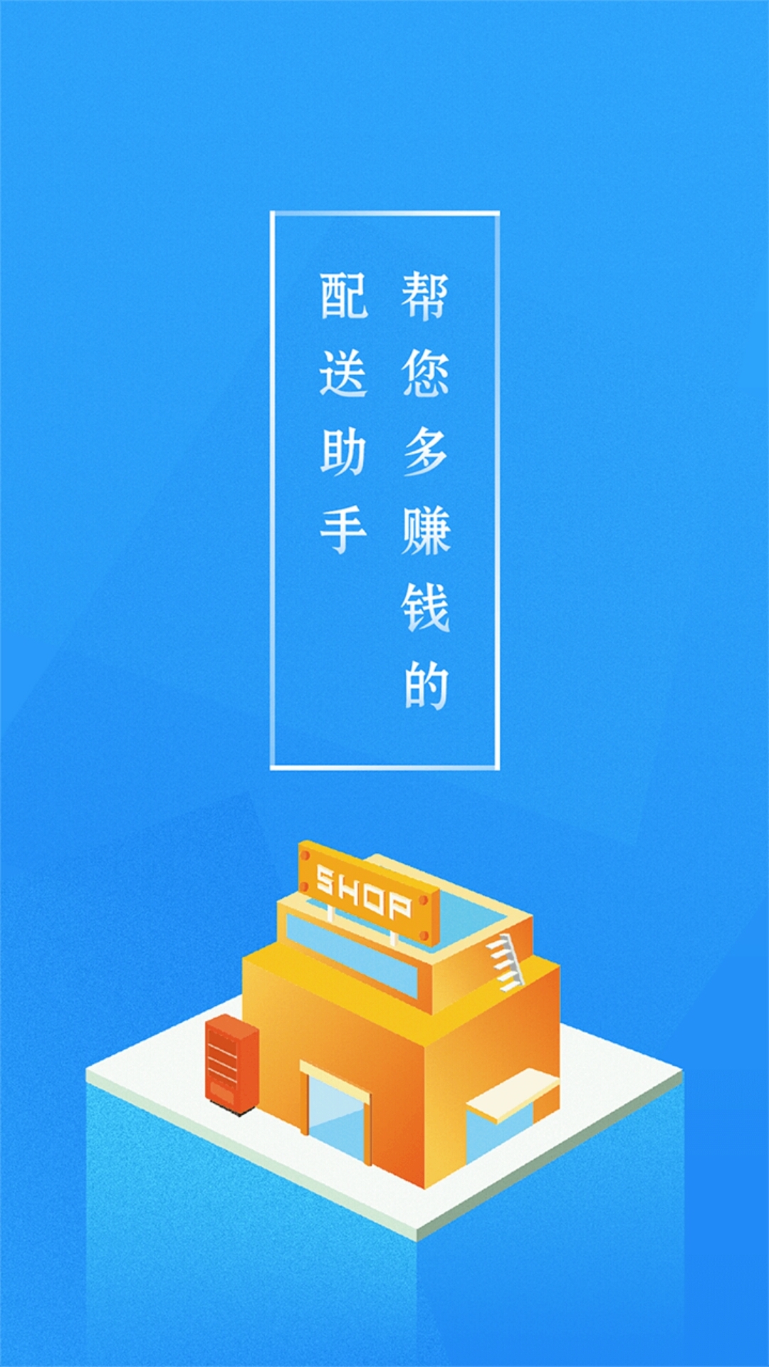 悟空快跑安卓版软件展示图1