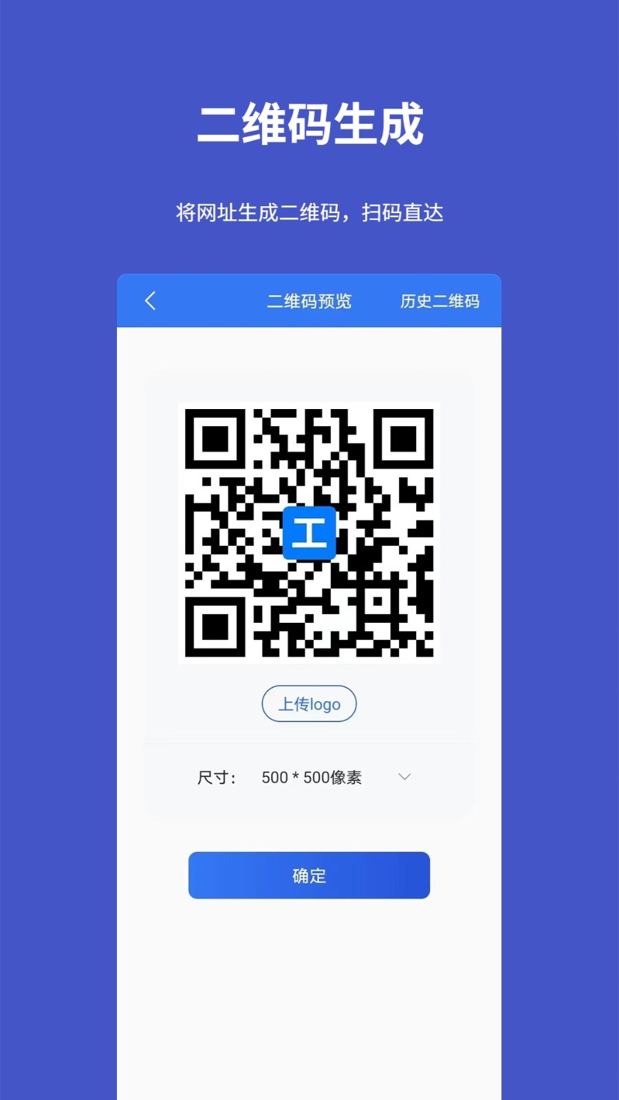 工具宝app安卓版软件展示图3