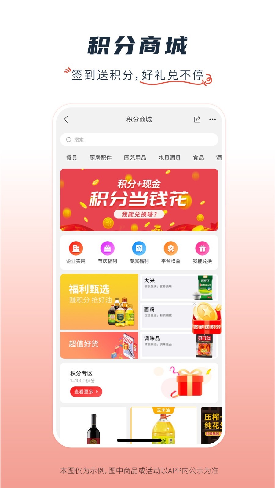 粮油多多app安卓版软件展示图3