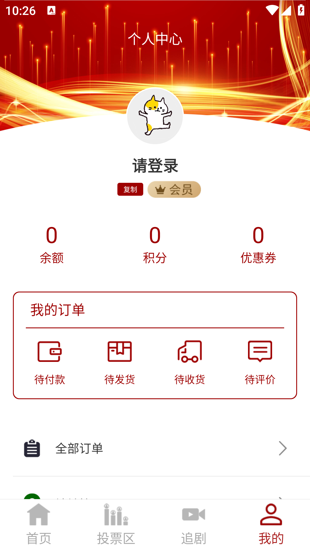 关东赛视app安卓版软件展示图4