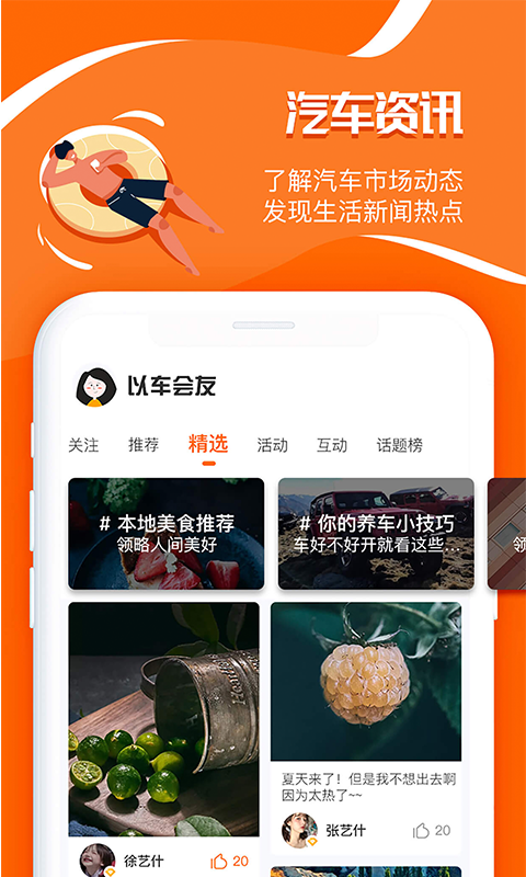 51山克油安卓版软件展示图1