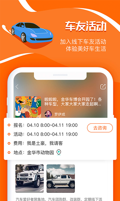 51山克油安卓版软件展示图2