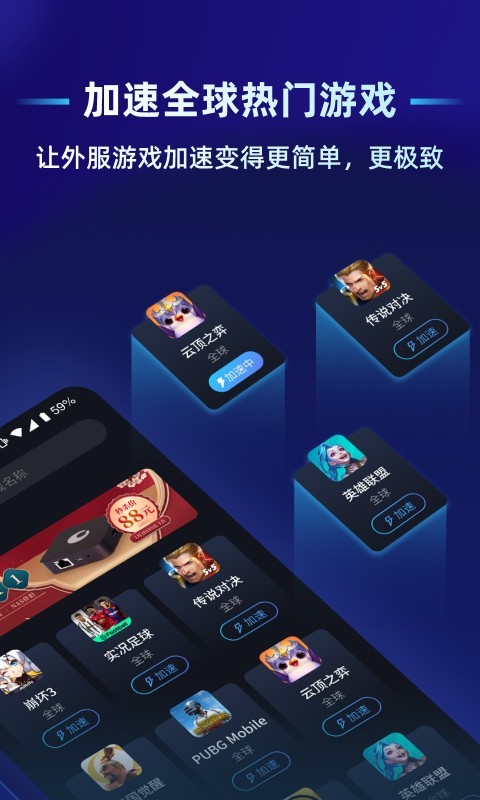 贝锐蒲公英联机安卓版软件展示图2