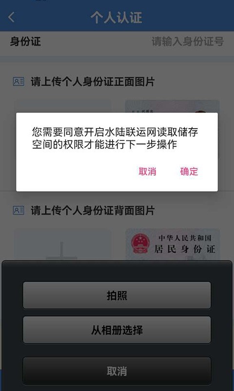 水陆联运网船东版安卓版软件展示图3