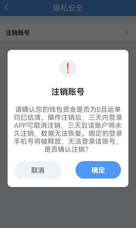 水陆联运网船东版安卓版软件展示图4