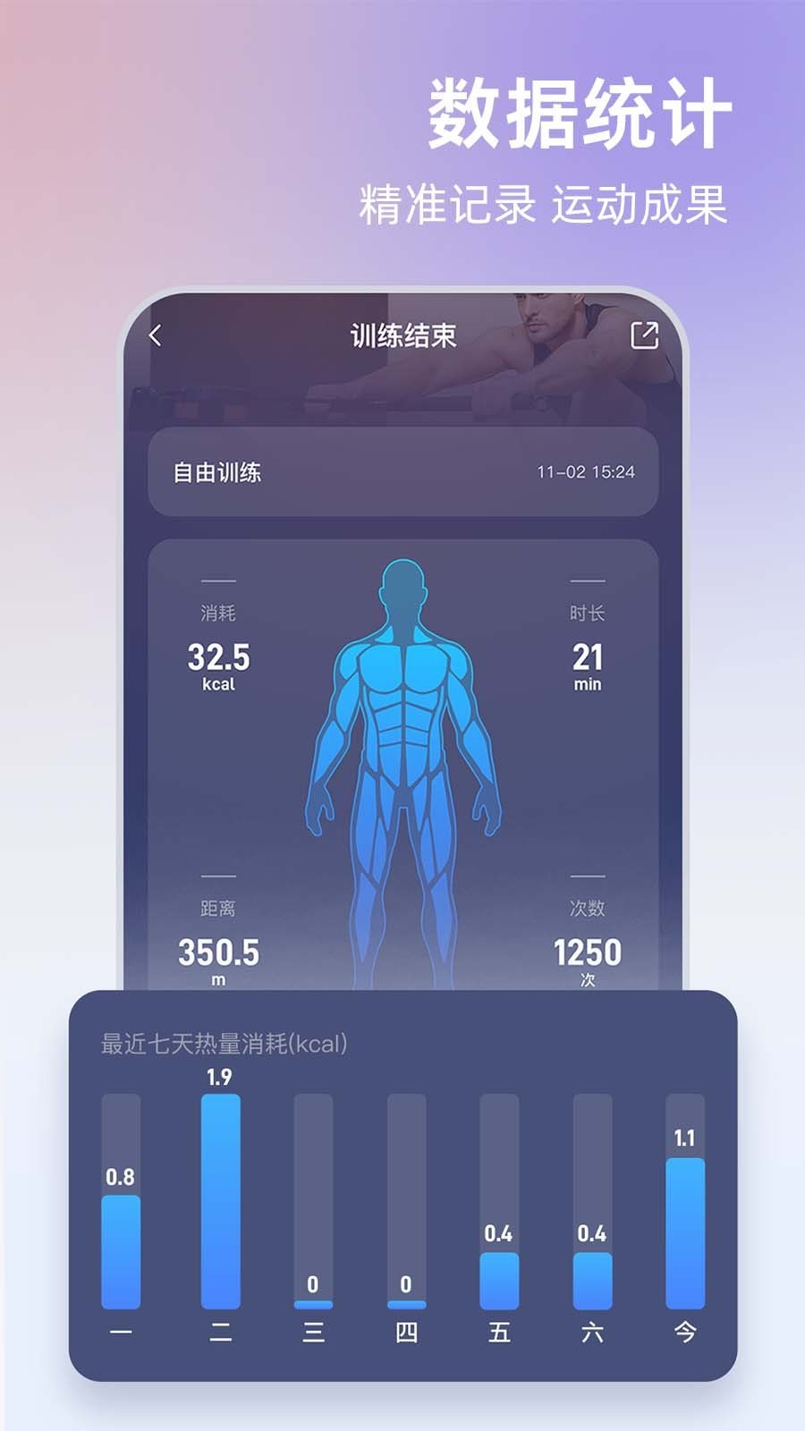 unitree pump app安卓版软件展示图3