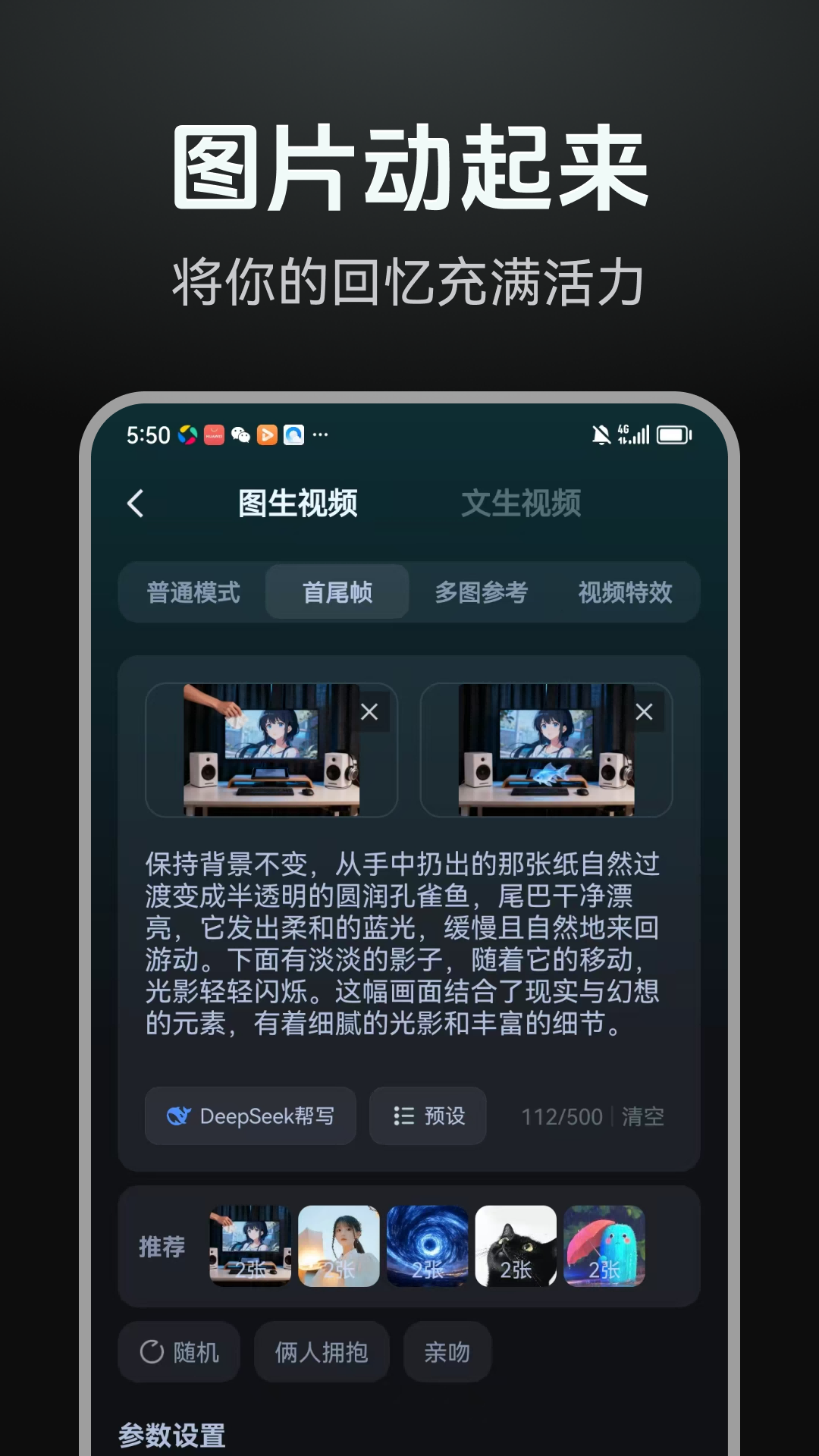AI漫剧制作app安卓版软件展示图2