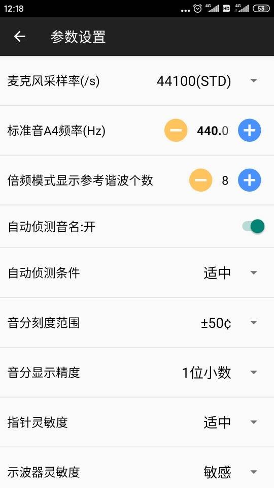 钢琴调音大师安卓版软件展示图2