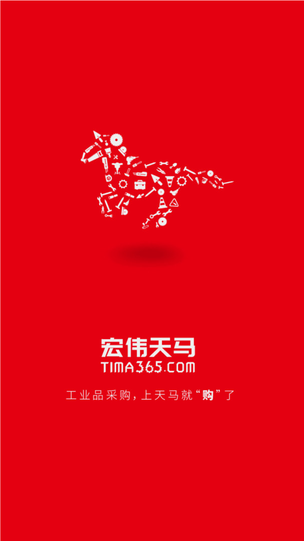 天马平台app安卓版软件展示图1