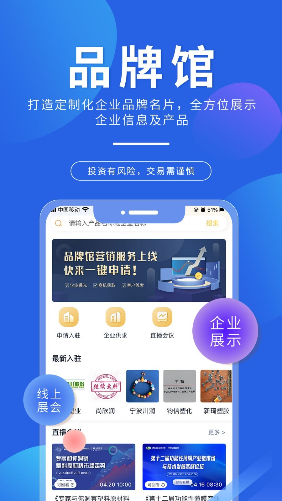专塑视界安卓版软件展示图4