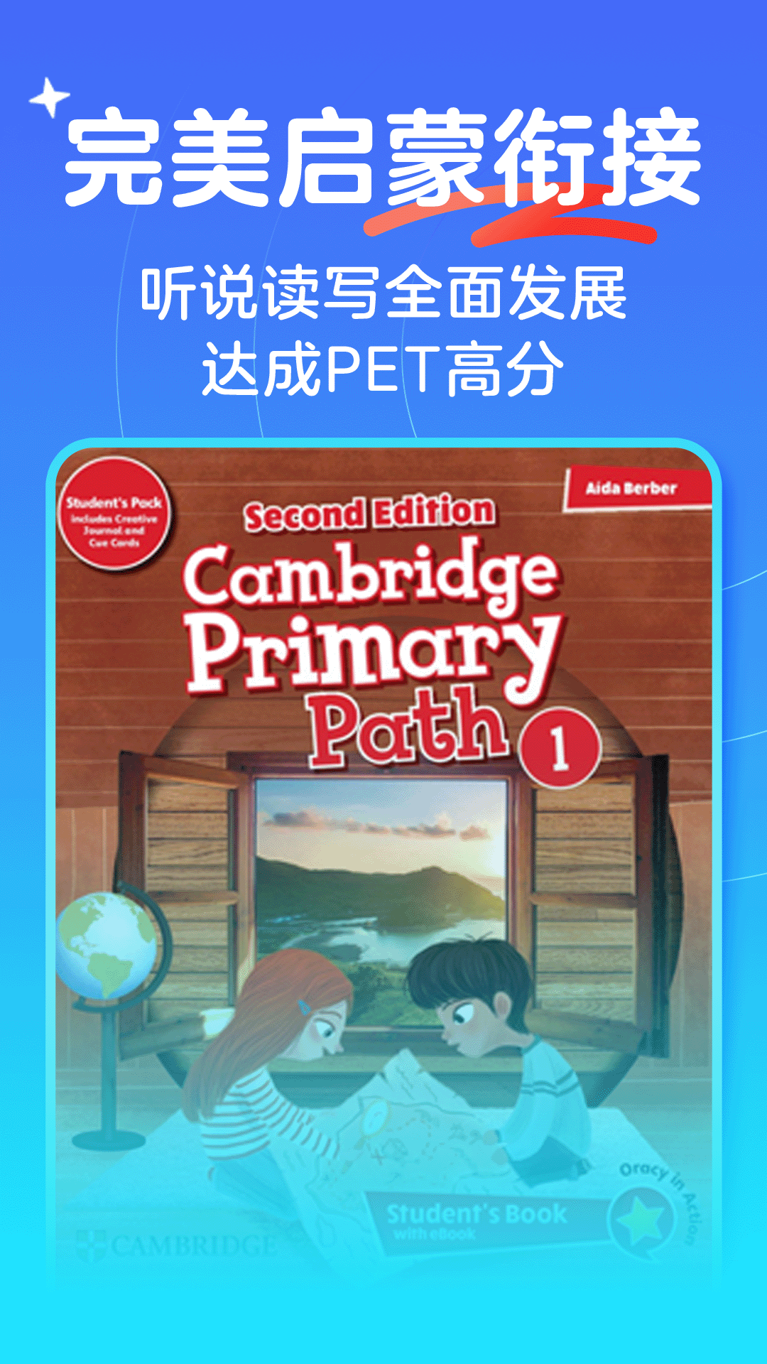 伴鱼卓越英语安卓版软件展示图4