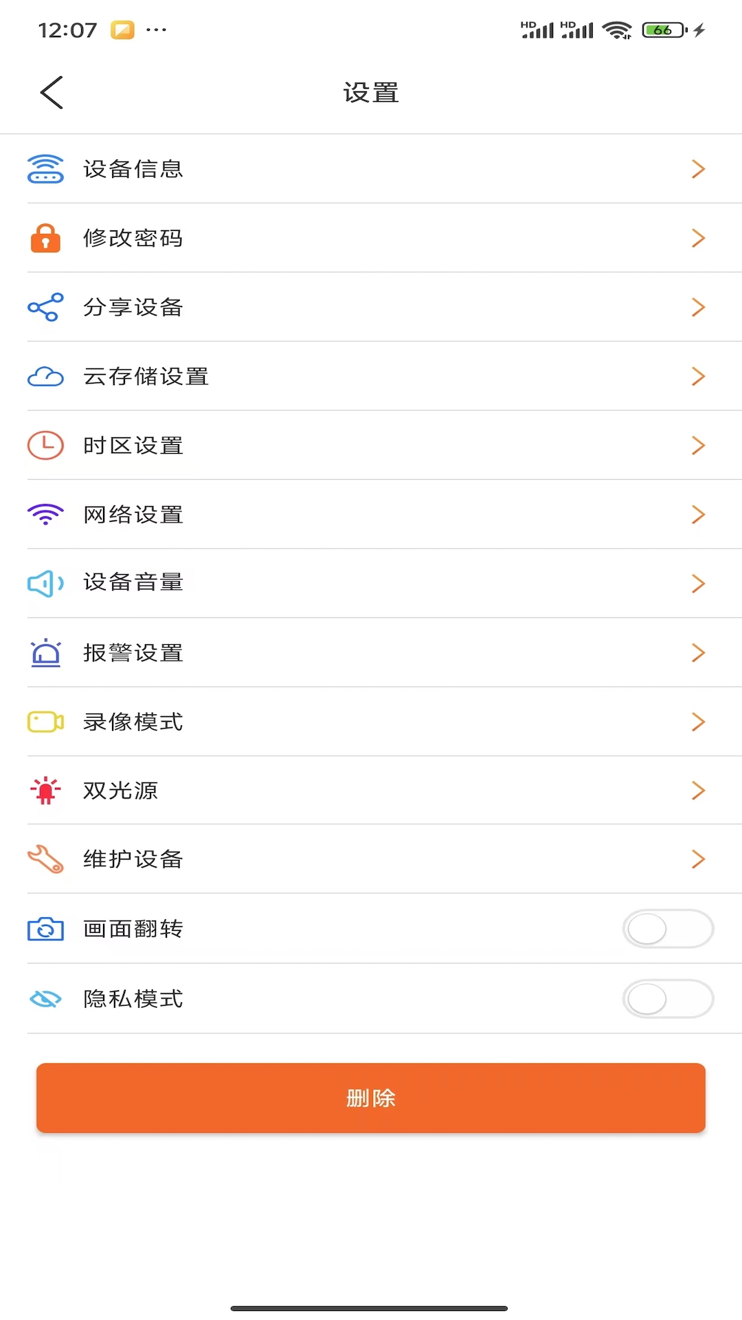 智慧看app安卓版软件展示图4