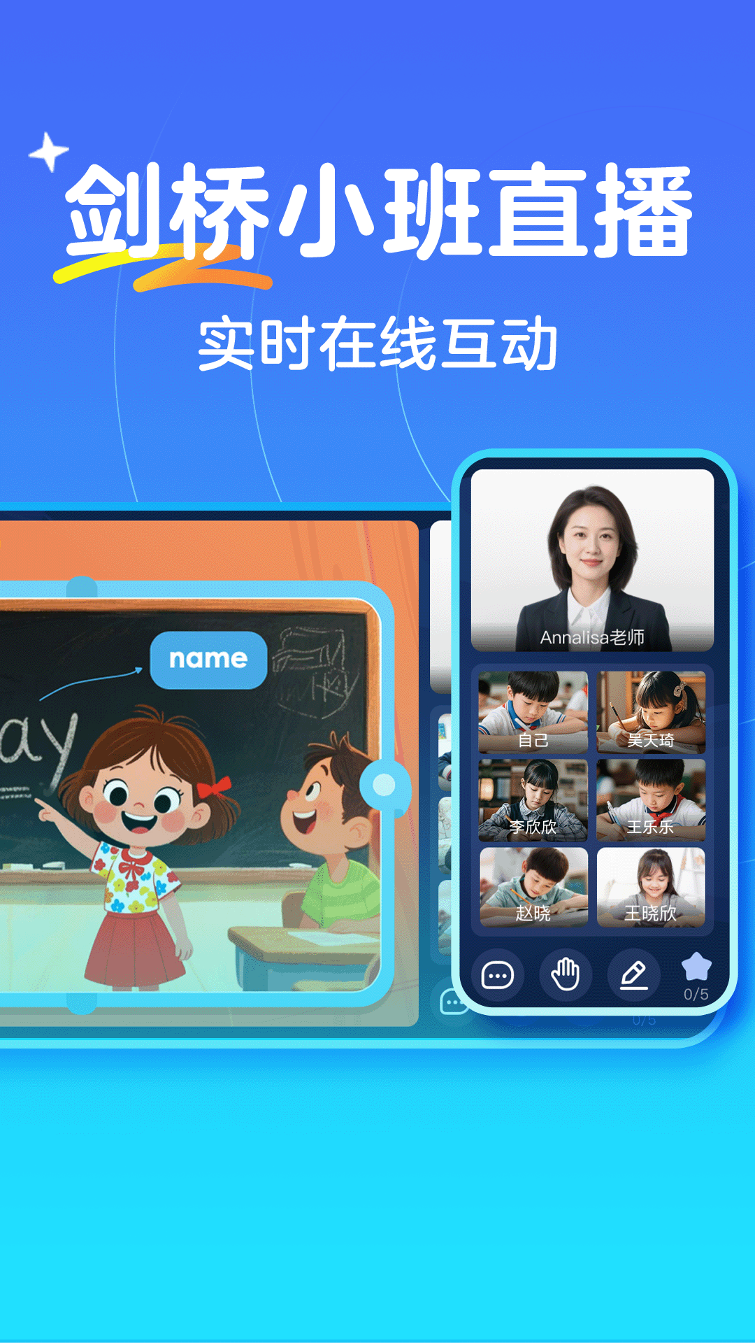 伴鱼卓越英语安卓版软件展示图2