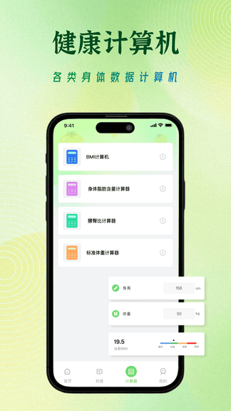 饮食记录免费app安卓版软件展示图4