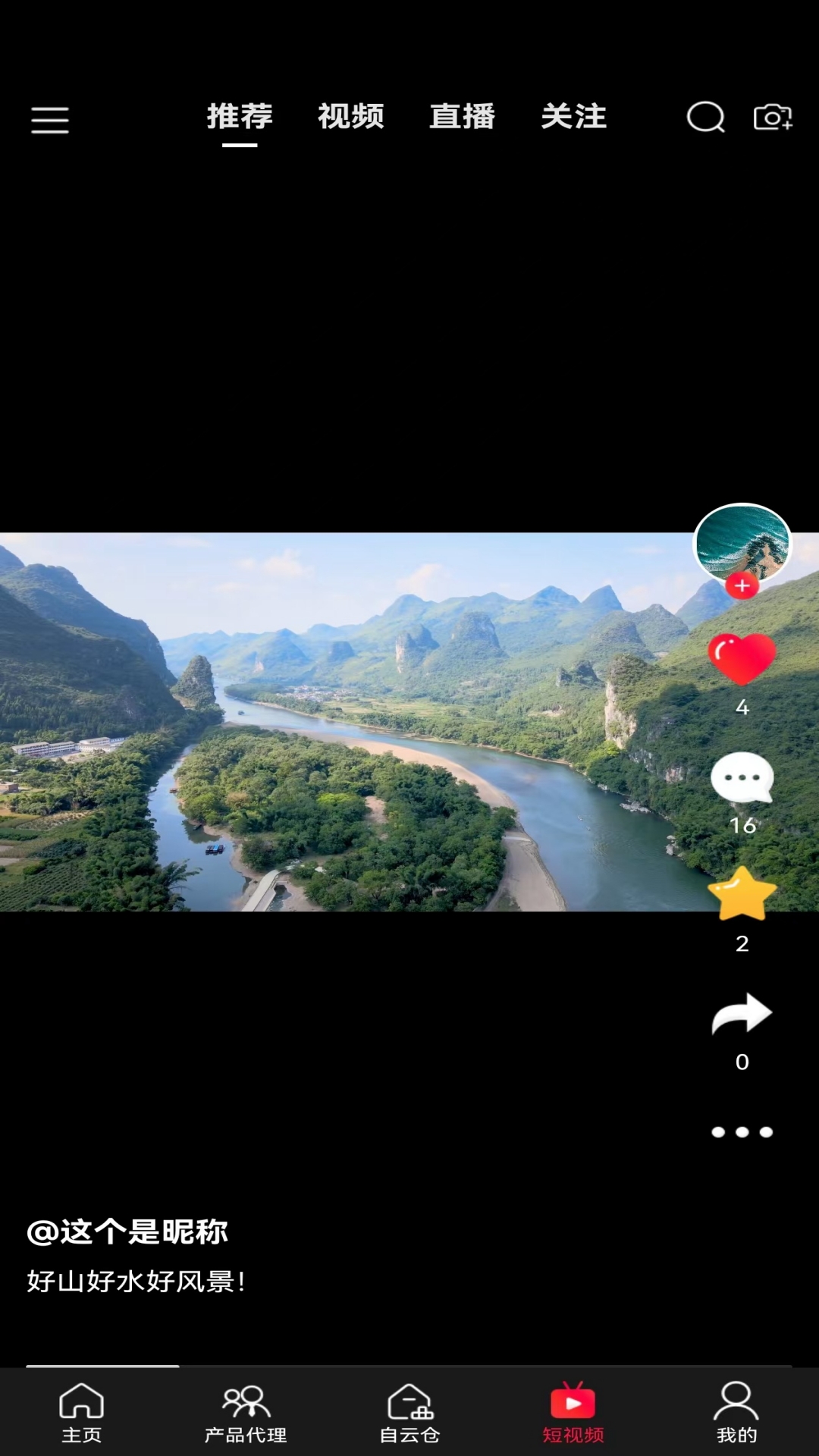 国音视界app安卓版软件展示图1