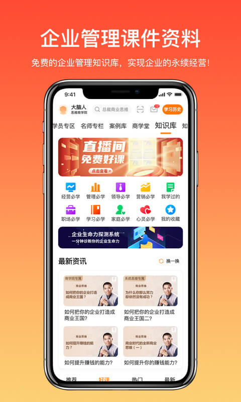 大脑银行app安卓版软件展示图4