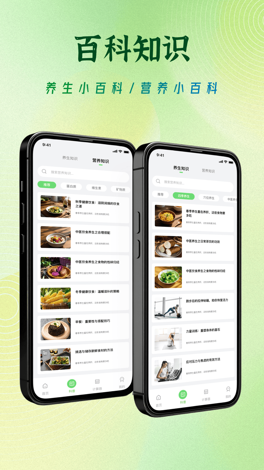 饮食记录免费app安卓版软件展示图3