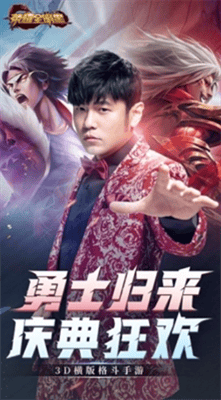 荣耀全明星无限钻石展示图1