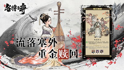 名将之弈破解版游戏截图3