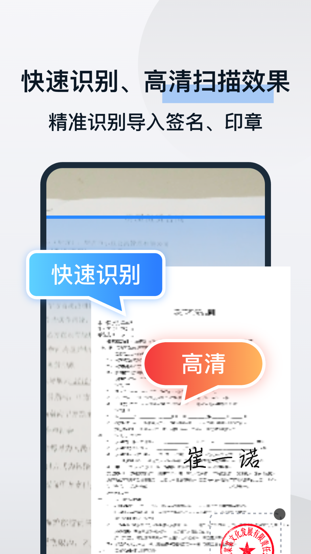 电子合同易签约安卓版软件展示图3