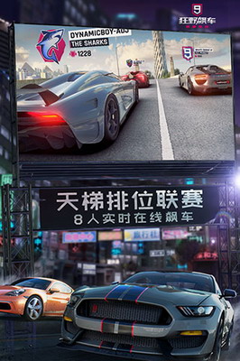狂野飙车9无限金币钻石破解版下载游戏截图1
