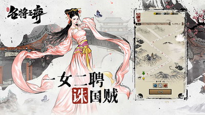 名将之弈破解版游戏截图1