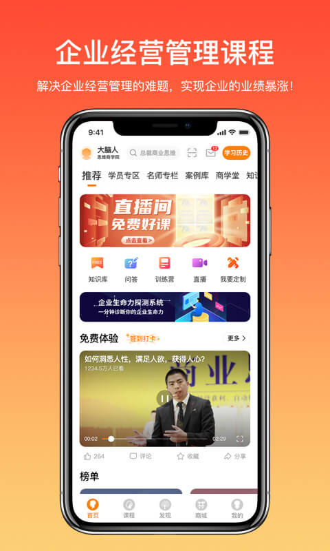 大脑银行app安卓版软件展示图1