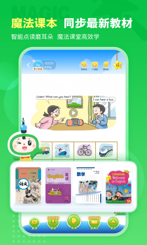 沪学习app安卓版软件展示图3
