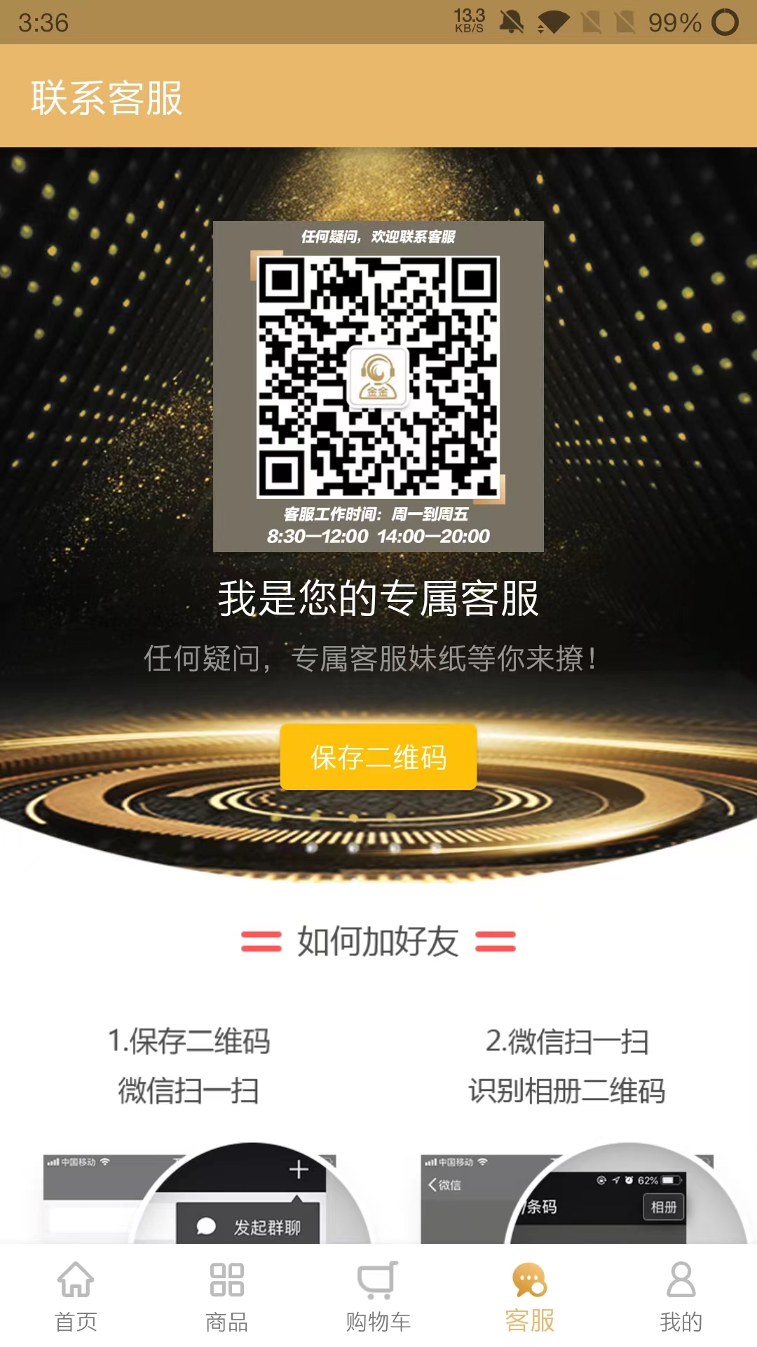 凤凰菁选商城app安卓版软件展示图2