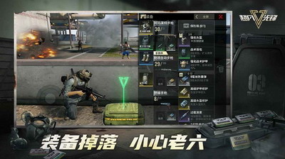 超凡先锋无限钞票无限点券游戏截图1