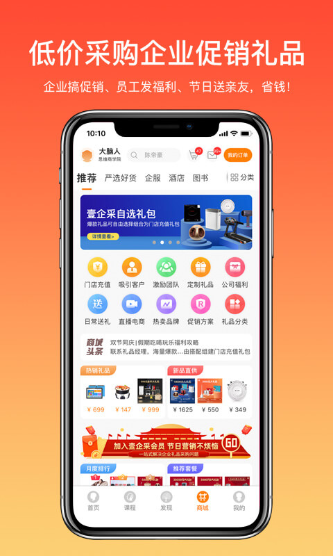 大脑银行app安卓版软件展示图3