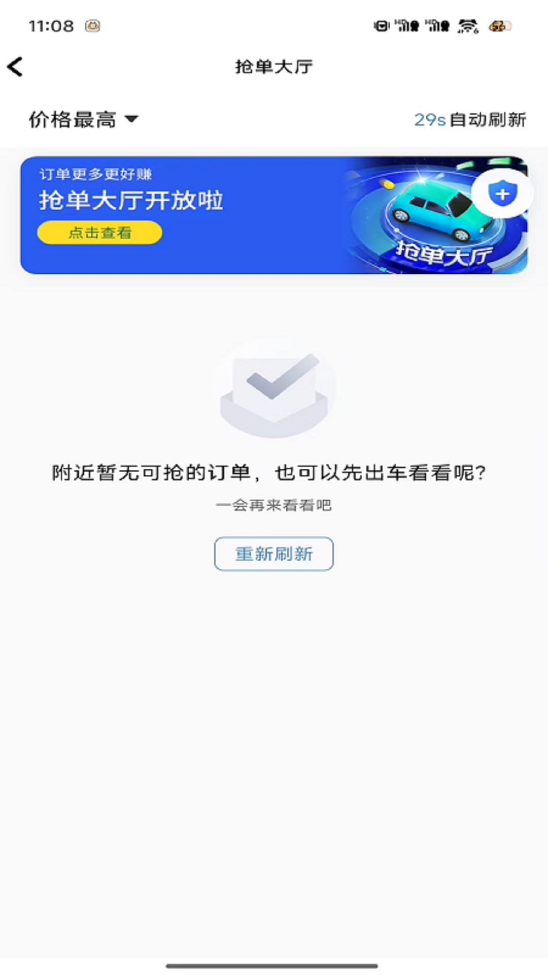 糖果优行安卓版软件展示图4