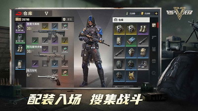 超凡先锋无限钞票无限点券游戏截图3