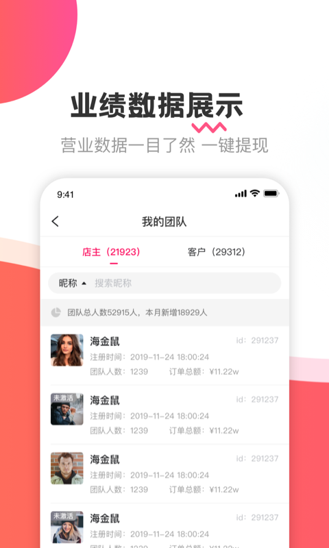 海金鼠安卓版软件展示图3