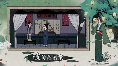 古镜记破解版游戏截图2