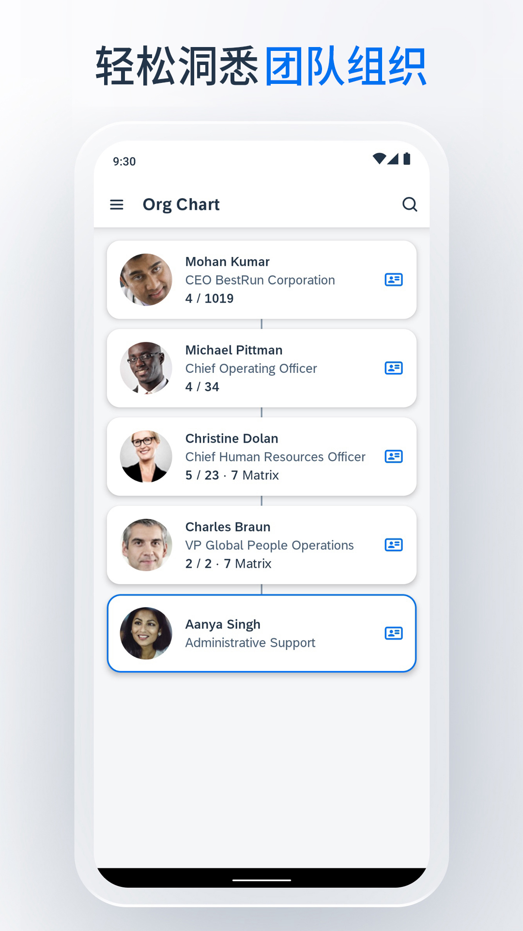 SAP SuccessFactors Mobile安卓版软件展示图3