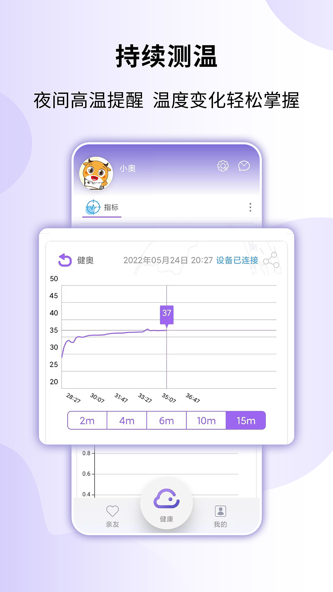 健奥云安卓版展示图1