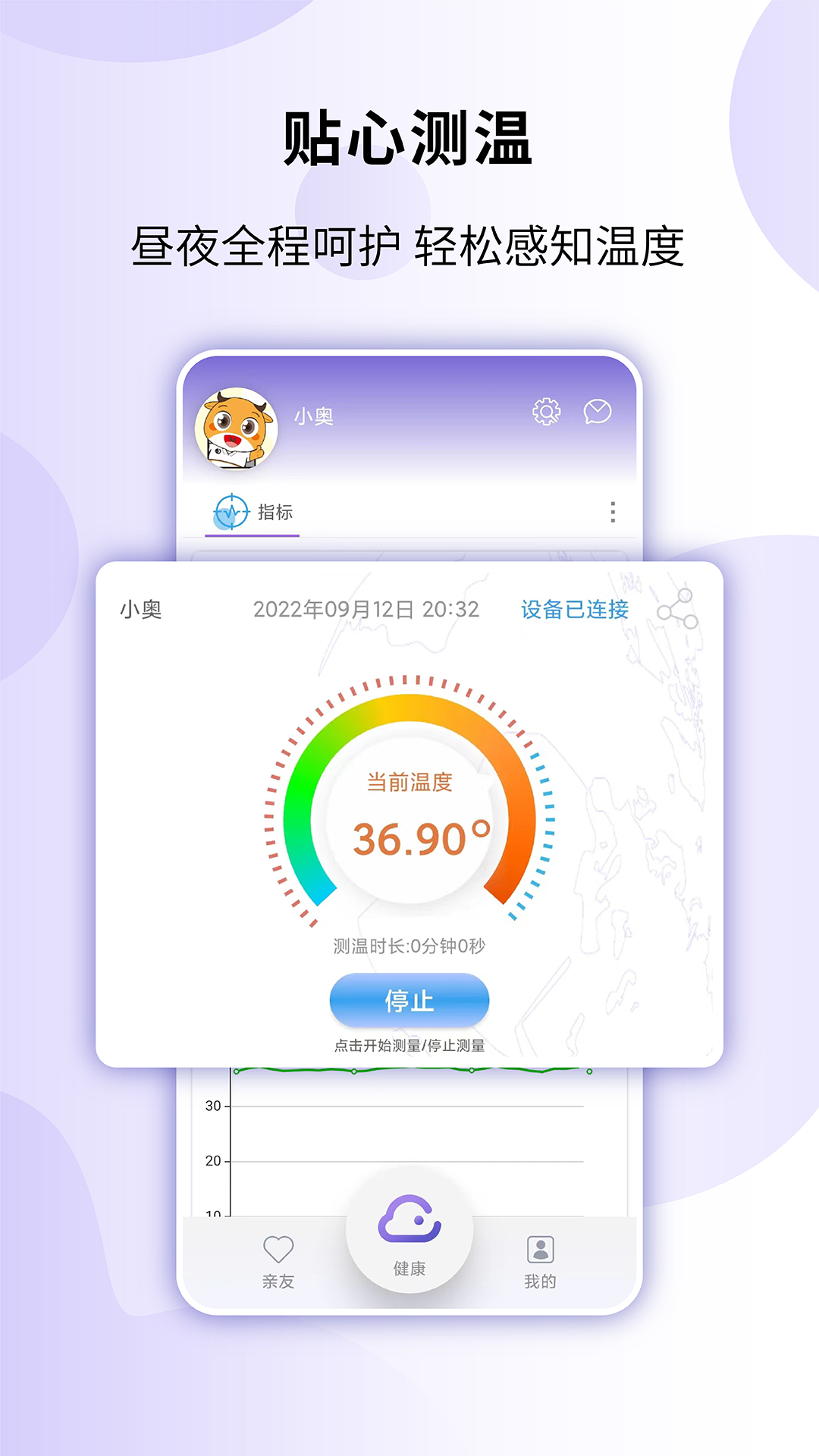 健奥云安卓版展示图3