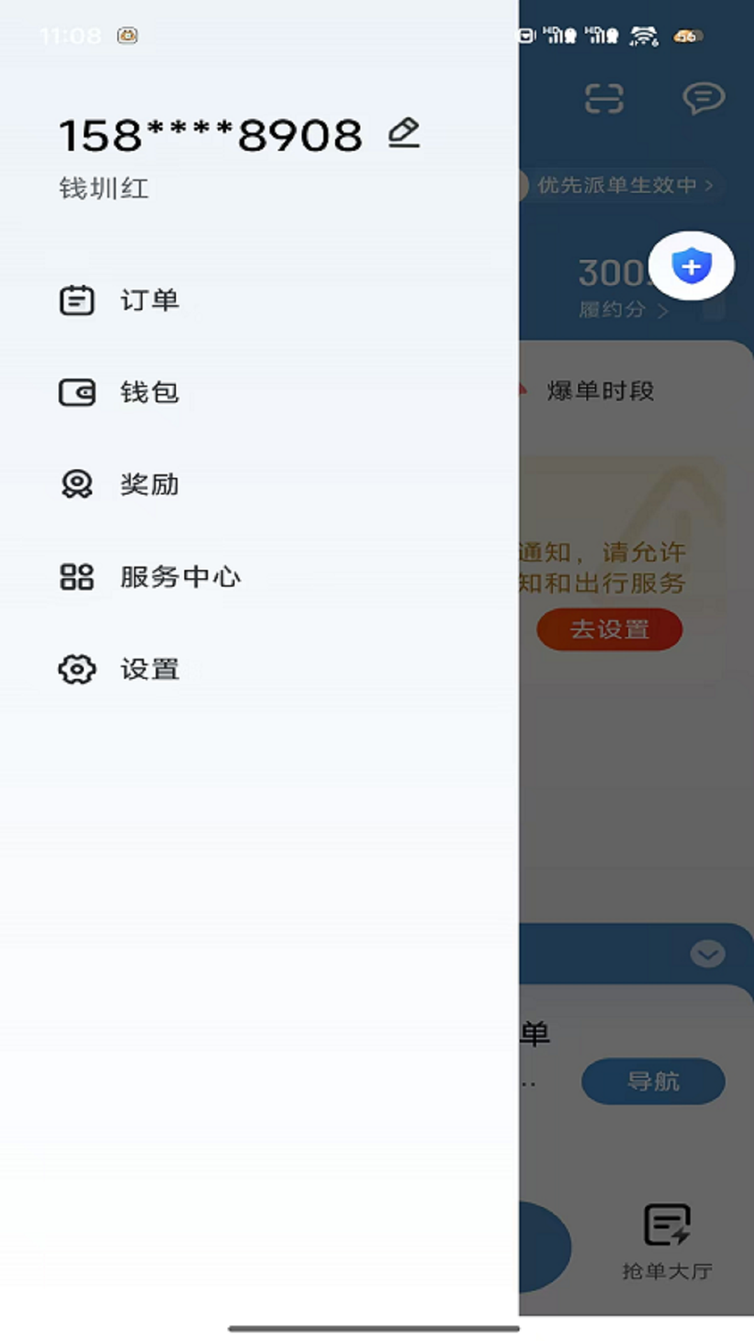 糖果优行安卓版软件展示图2
